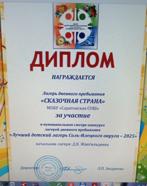 Наша награда!!!.