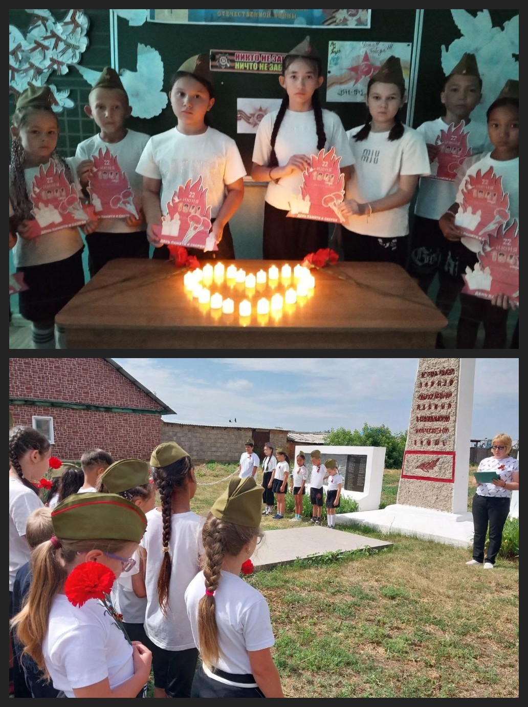 22 июня — особая, трагическая дата в истории нашей страны. День памяти и скорби.